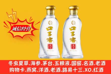 榆林市米脂回收口子窖